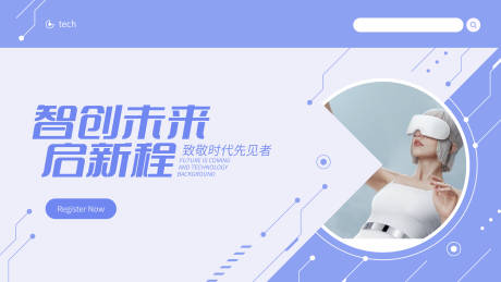 源文件下载【艺术科技活动背景板】编号：81160019521619192