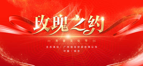 源文件下载【玫瑰之约】编号：86950019437781763