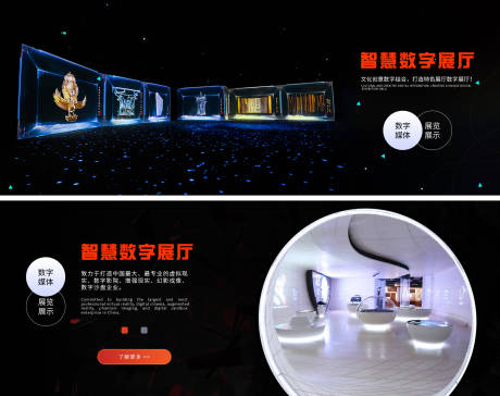 源文件下載【享設計】搜索編號：42150019416449170【智能展廳banner】