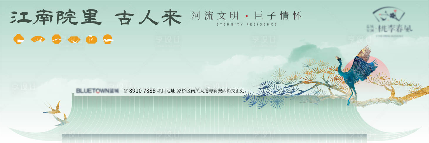 源文件下載【享設(shè)計(jì)】搜索編號(hào)：17170019227852643【地產(chǎn)新中式主畫面】