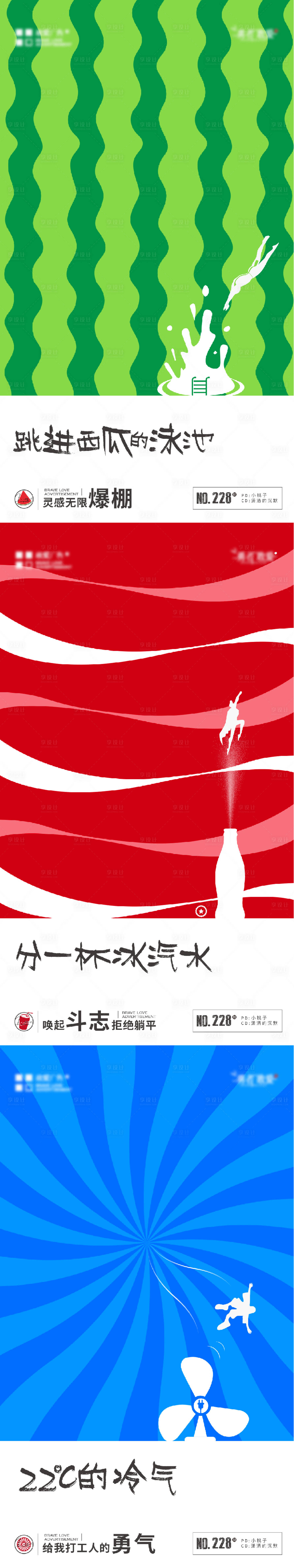 源文件下载【享设计】搜索编号：41120019309832163【品牌创意极简系列海报】