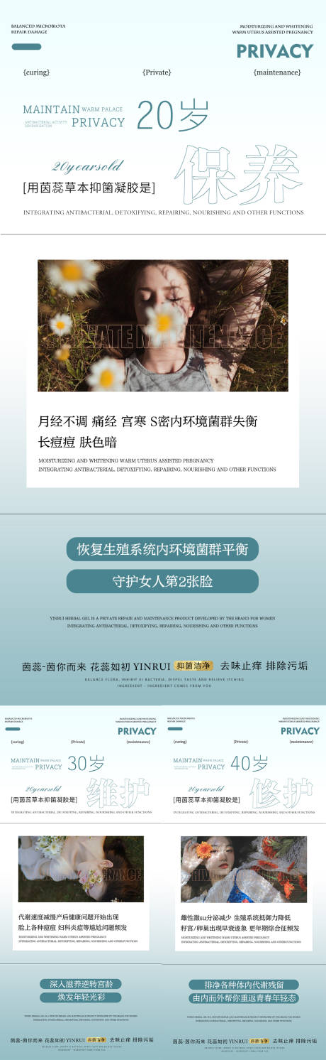 源文件下载【恢复生殖系统内环境菌群平衡】编号：63240019363414673