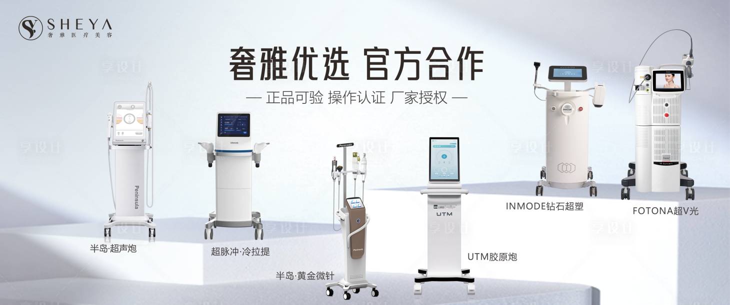 源文件下載【享設計】搜索編號：65700019484274522【儀器燈箱海報】