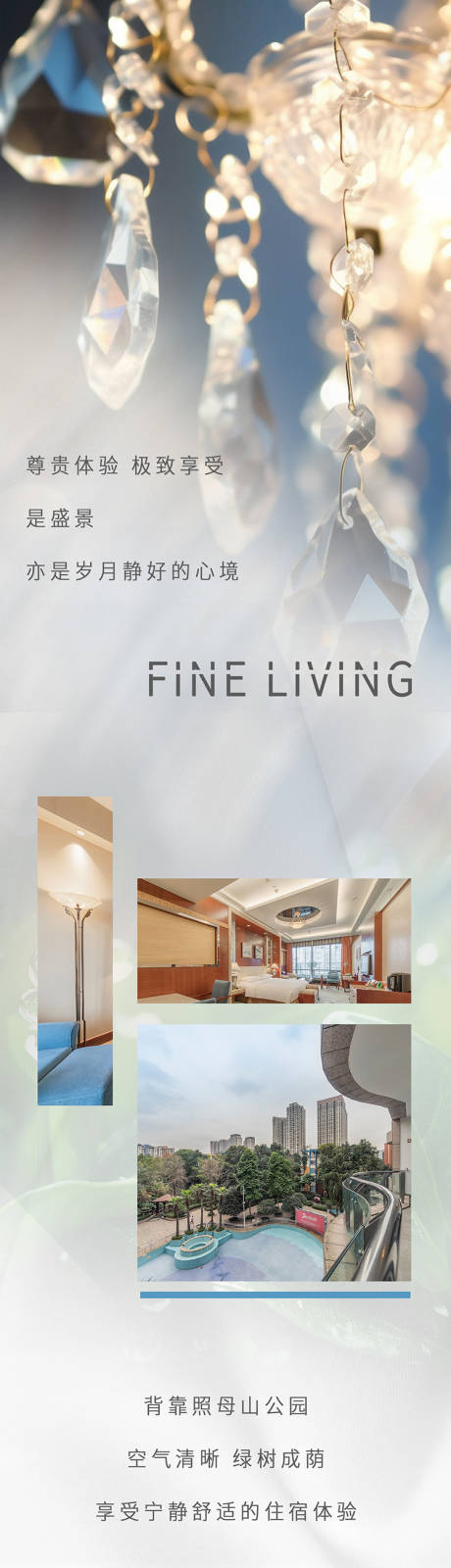 酒店长图