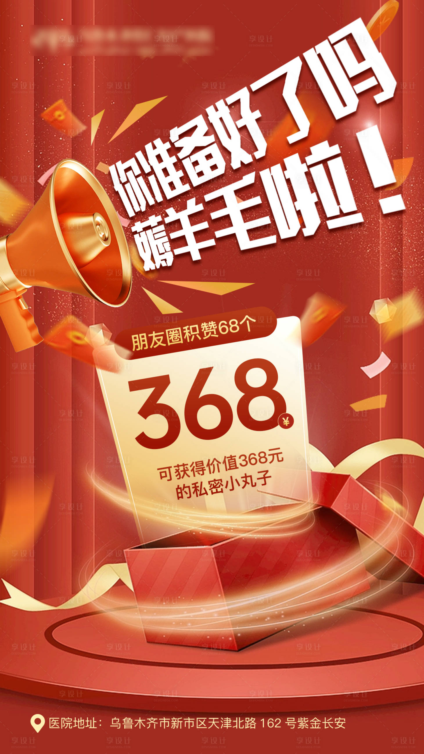 源文件下载【享设计】搜索编号：47480019331801086【集赞活动】