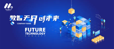 源文件下載【享設計】搜索編號：35560019142294551【科技主畫面海報】