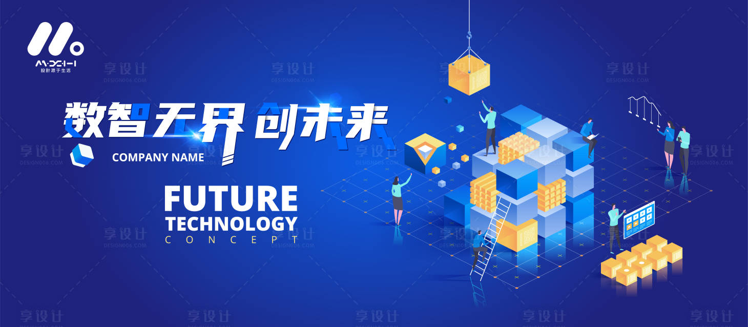 源文件下載【享設(shè)計】搜索編號：35560019142294551【科技主畫面海報】