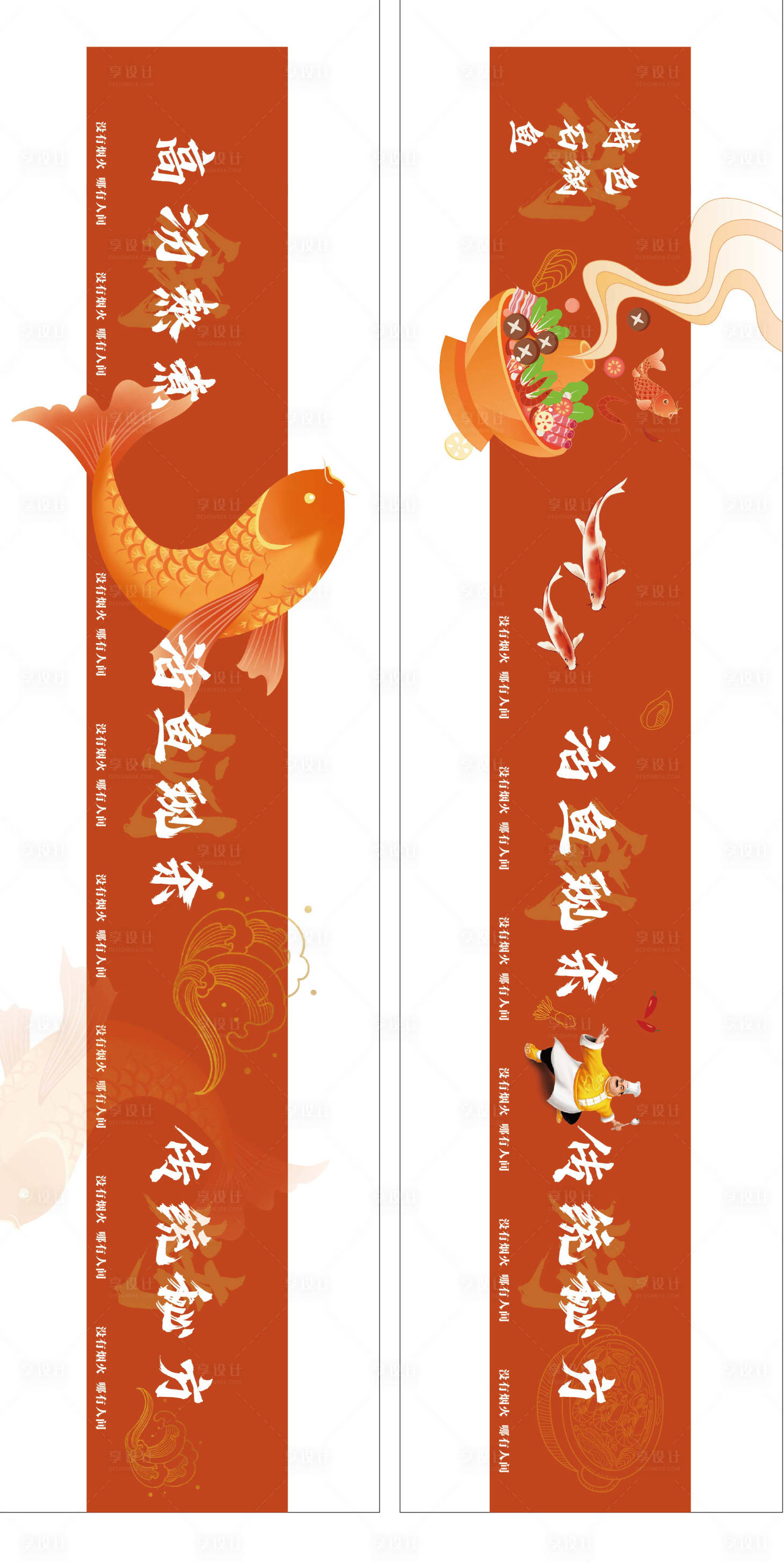 源文件下载【享设计】搜索编号：29020019234157852【餐饮围挡手绘广告展板】
