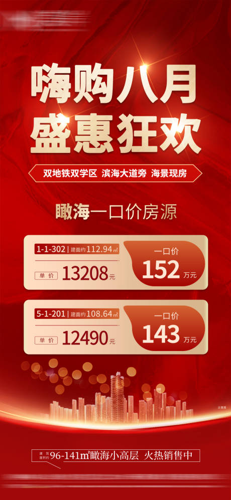 源文件下載【享設計】搜索編號：92720019331292427【特價房】