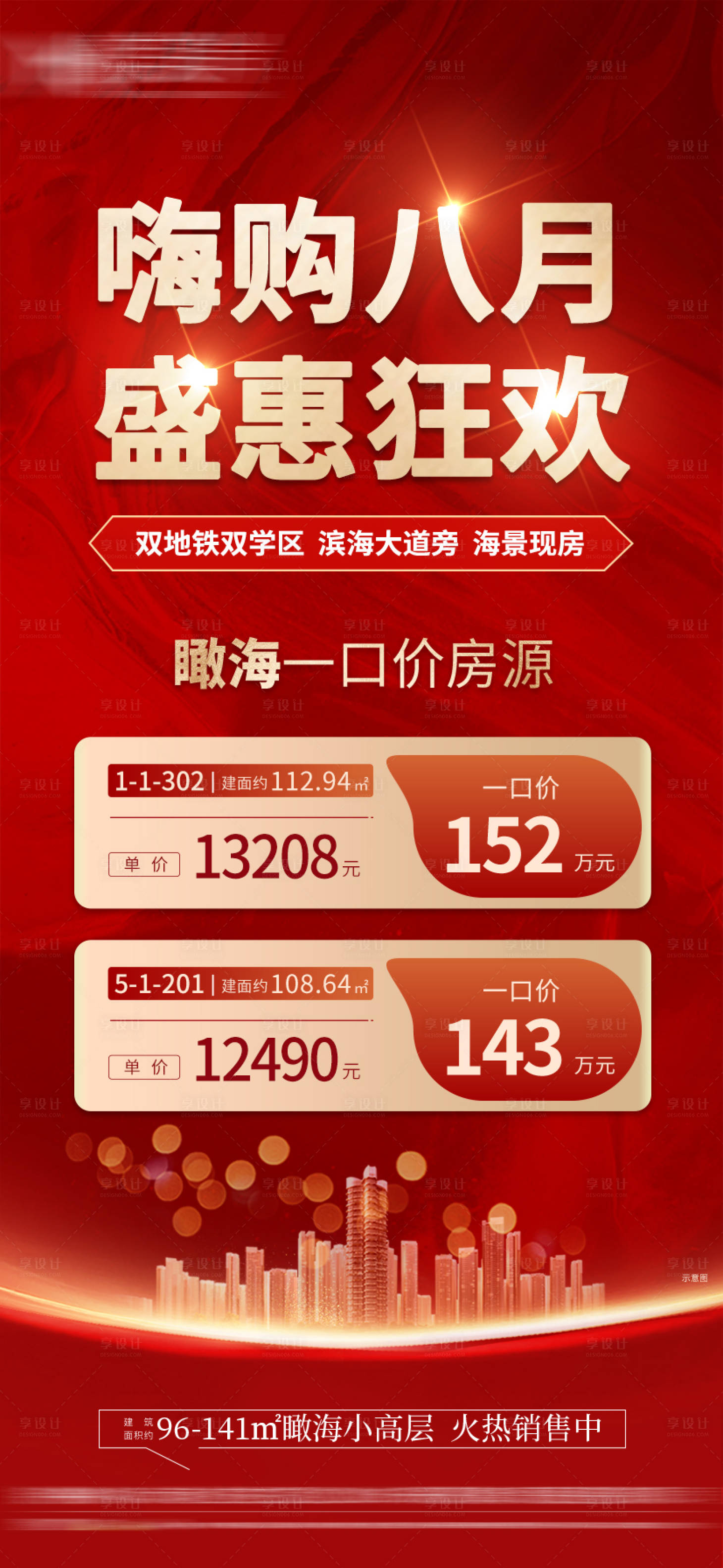 源文件下载【享设计】搜索编号：92720019331292427【特价房】