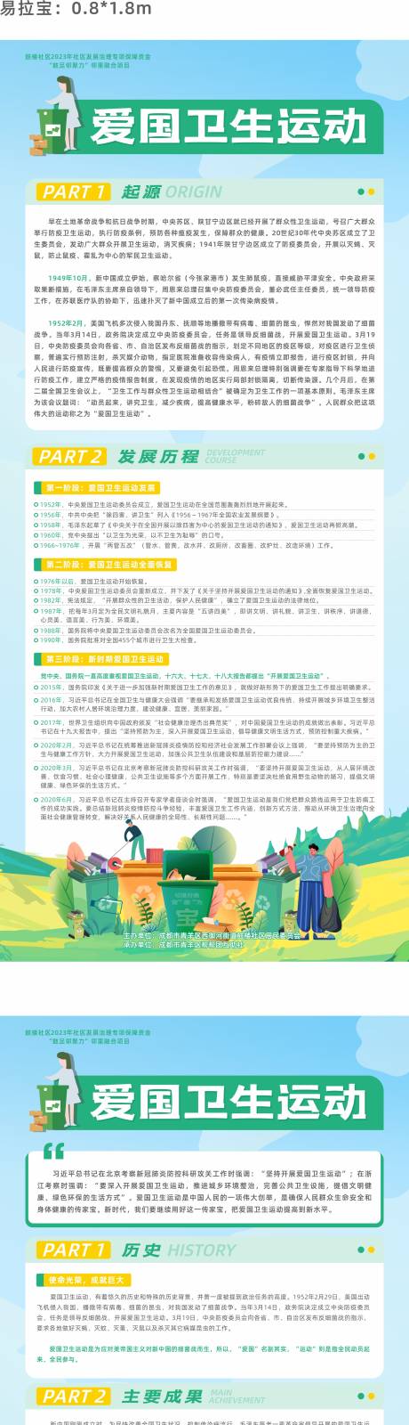 源文件下載【變廢為寶 】編號：58290019577364528