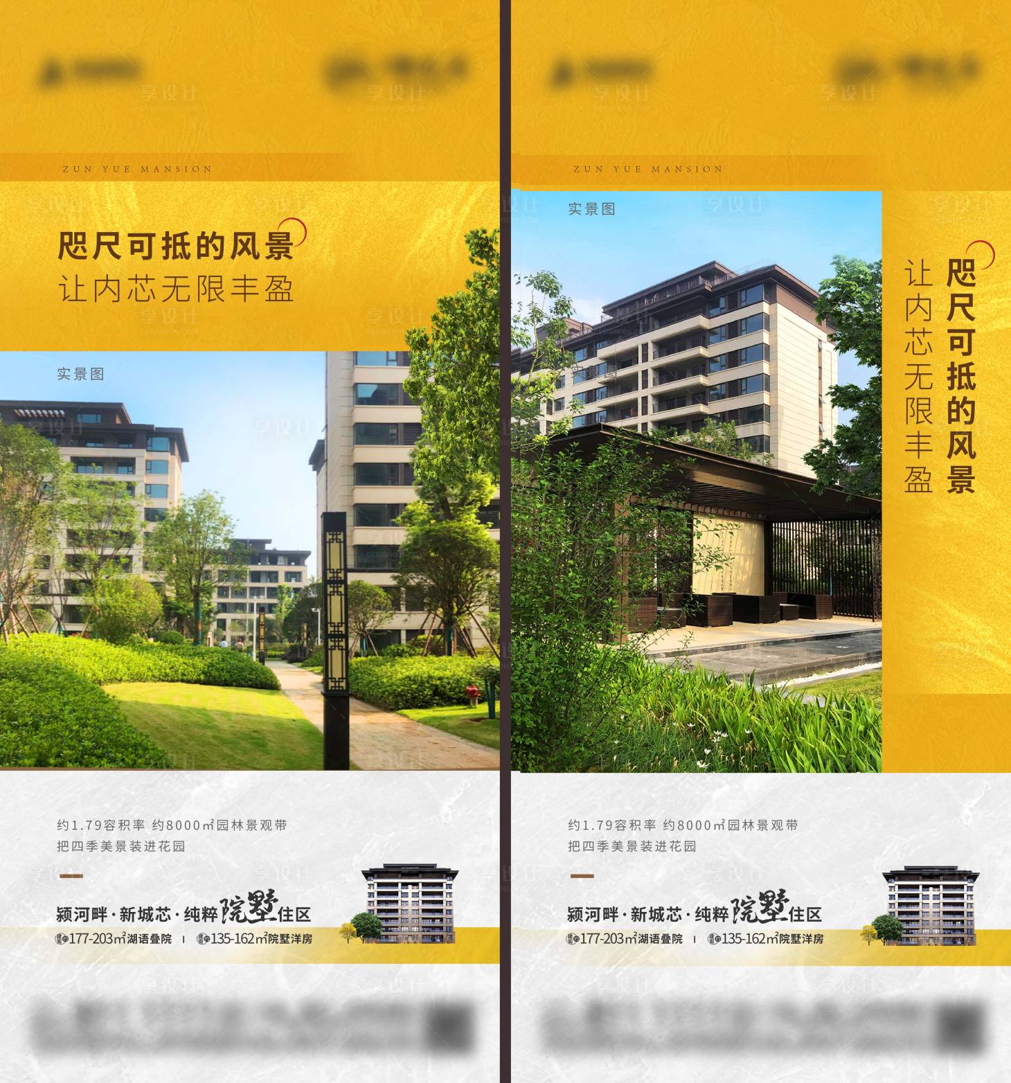 源文件下載【享設(shè)計(jì)】搜索編號：52640019391892591【地產(chǎn)實(shí)景園林價值點(diǎn)準(zhǔn)現(xiàn)房海報】