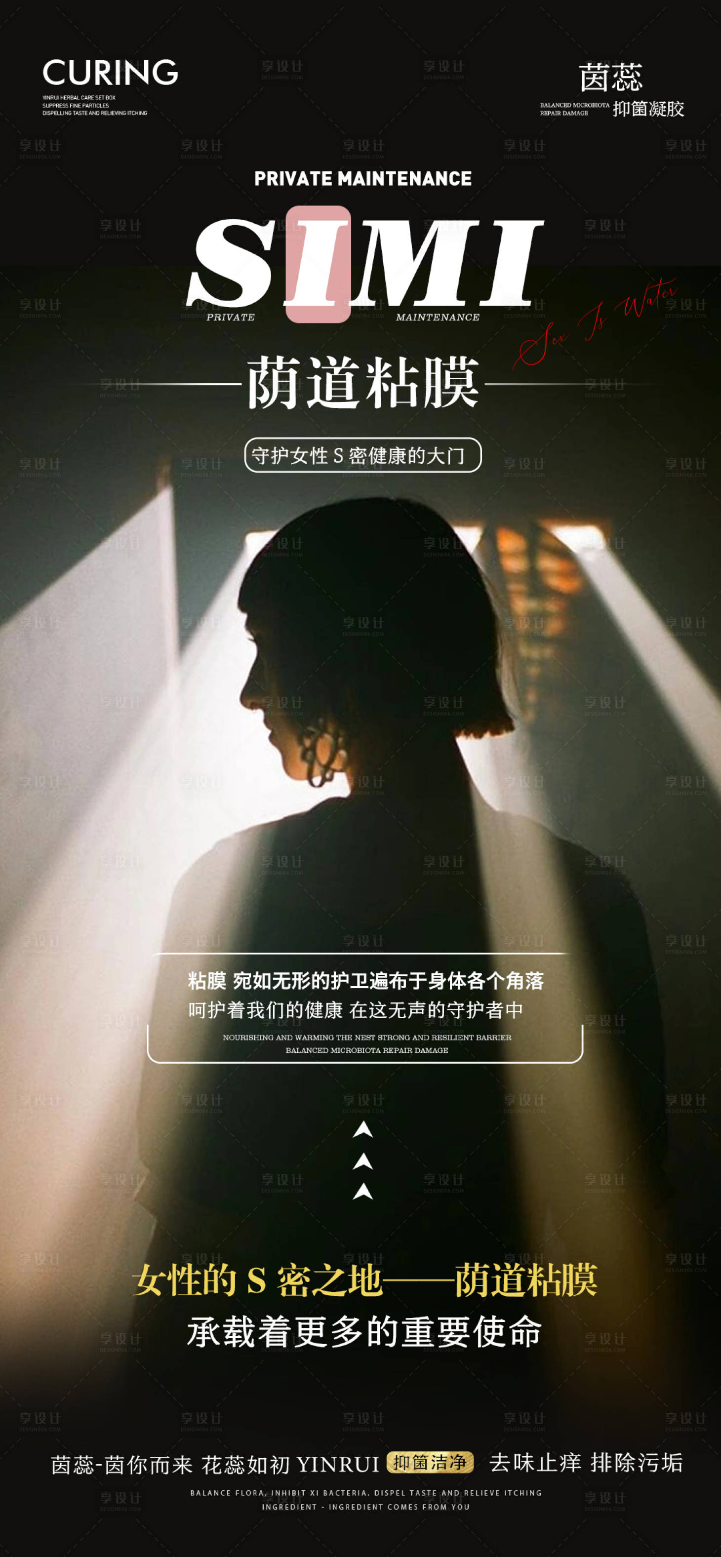 源文件下载【医美私密移动端海报】编号：81950019107621446