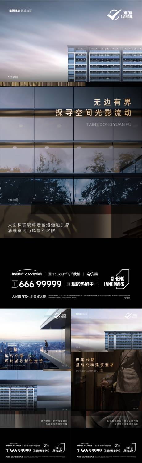 源文件下载【享设计】搜索编号：71360019105553585【地产价值点海报】