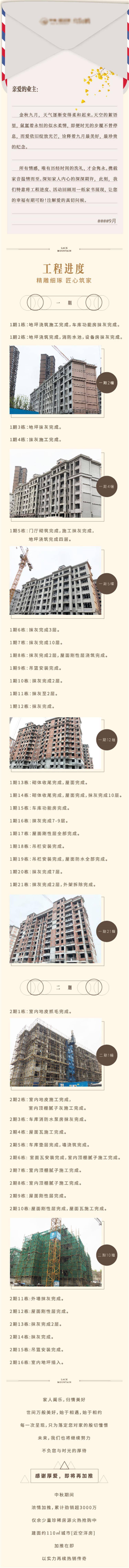 源文件下载【享设计】搜索编号：57000019406609200【地产家书长图】