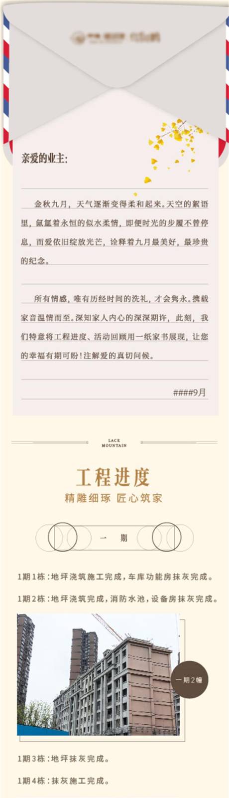 源文件下载【地产家书长图】编号：57000019406609200