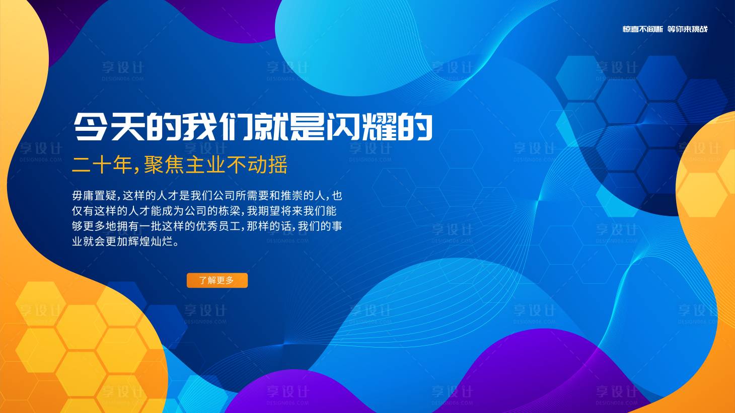 源文件下載【享設(shè)計】搜索編號：79060019386709172【電商促銷活動背景板】