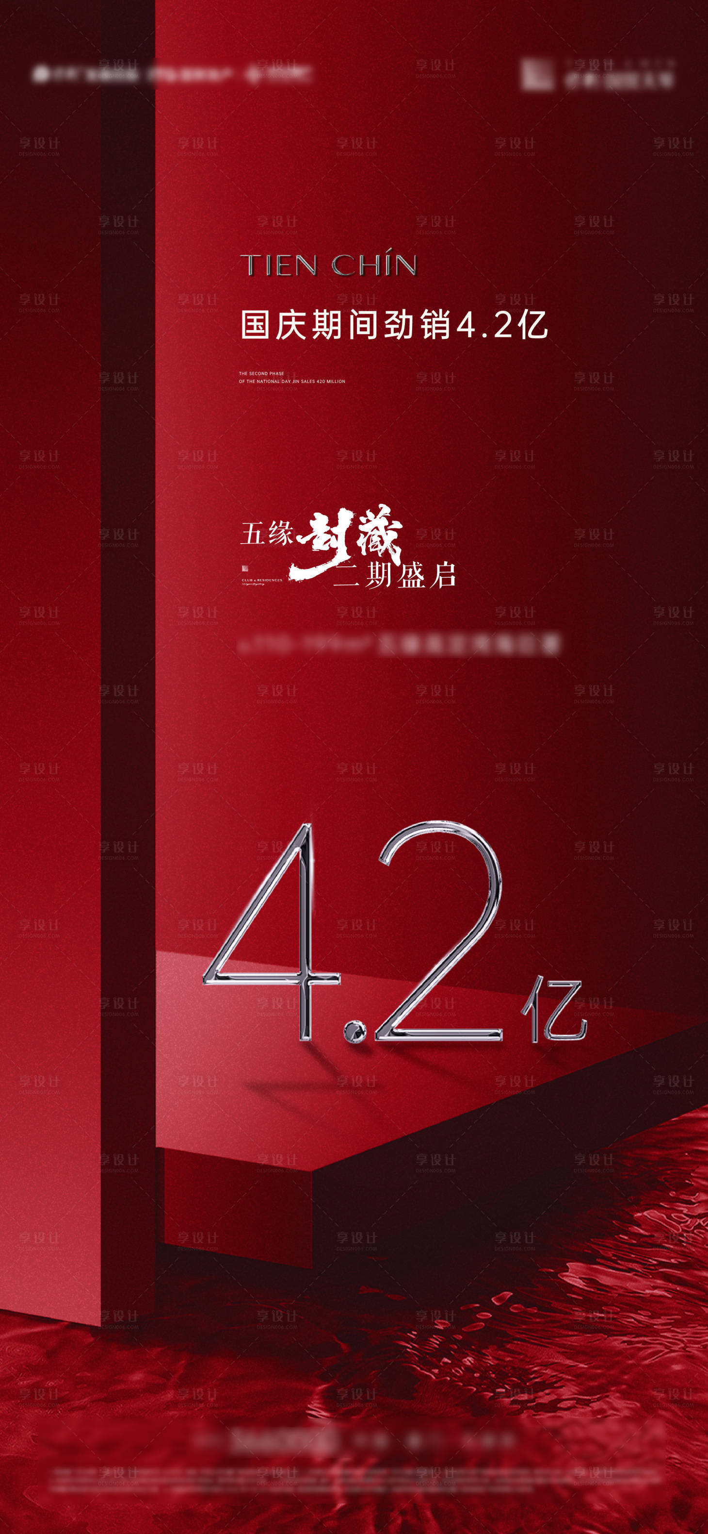源文件下載【享設(shè)計】搜索編號：51870019330477631【國慶熱銷】