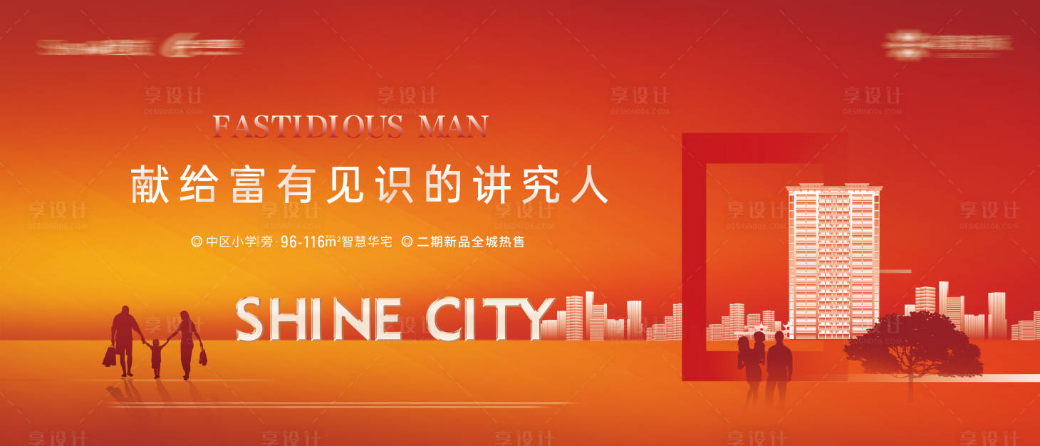 源文件下载【新春返乡老带新广告展板】编号：79820019194641760