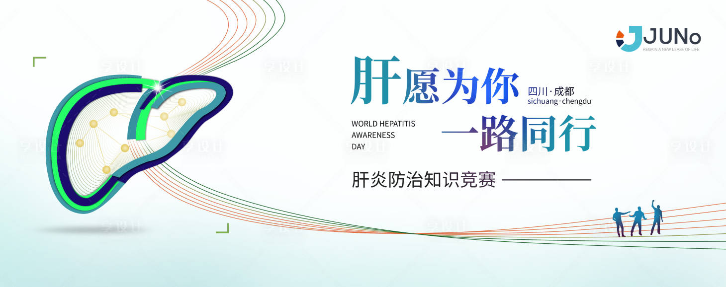 源文件下载【医药kv海报】编号：34980019342284983