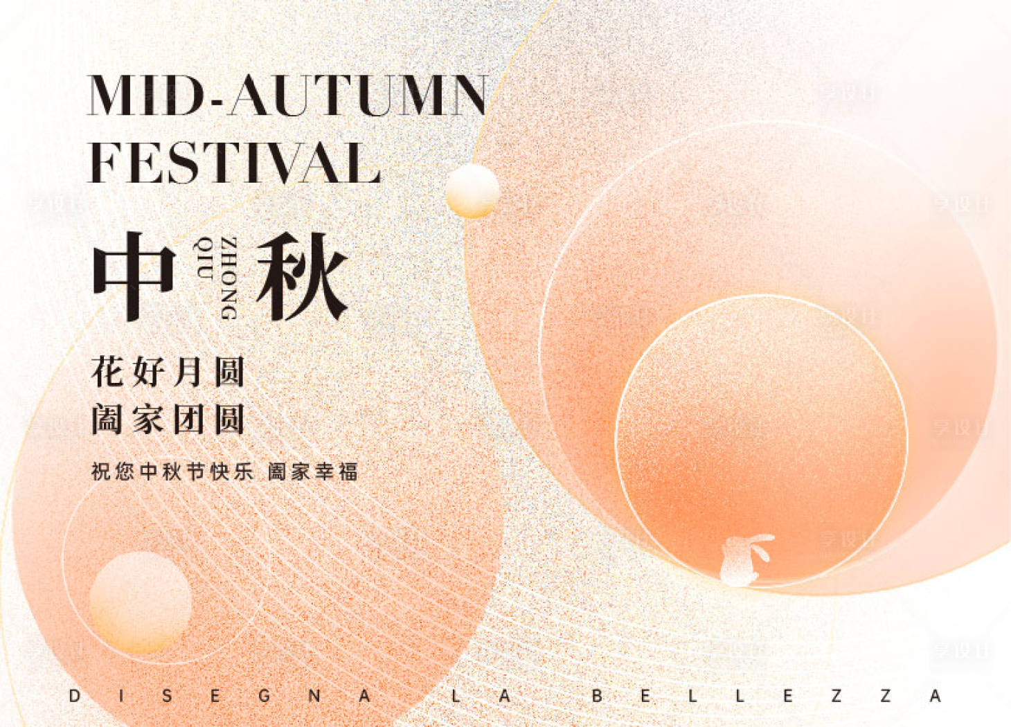 源文件下载【享设计】搜索编号：77790019215419716【中秋背景板】