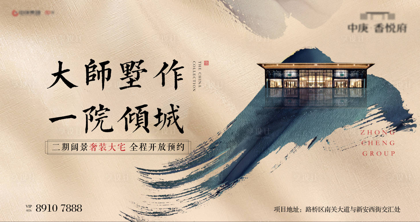 源文件下载【地产新中式海报】编号：60770019316843276
