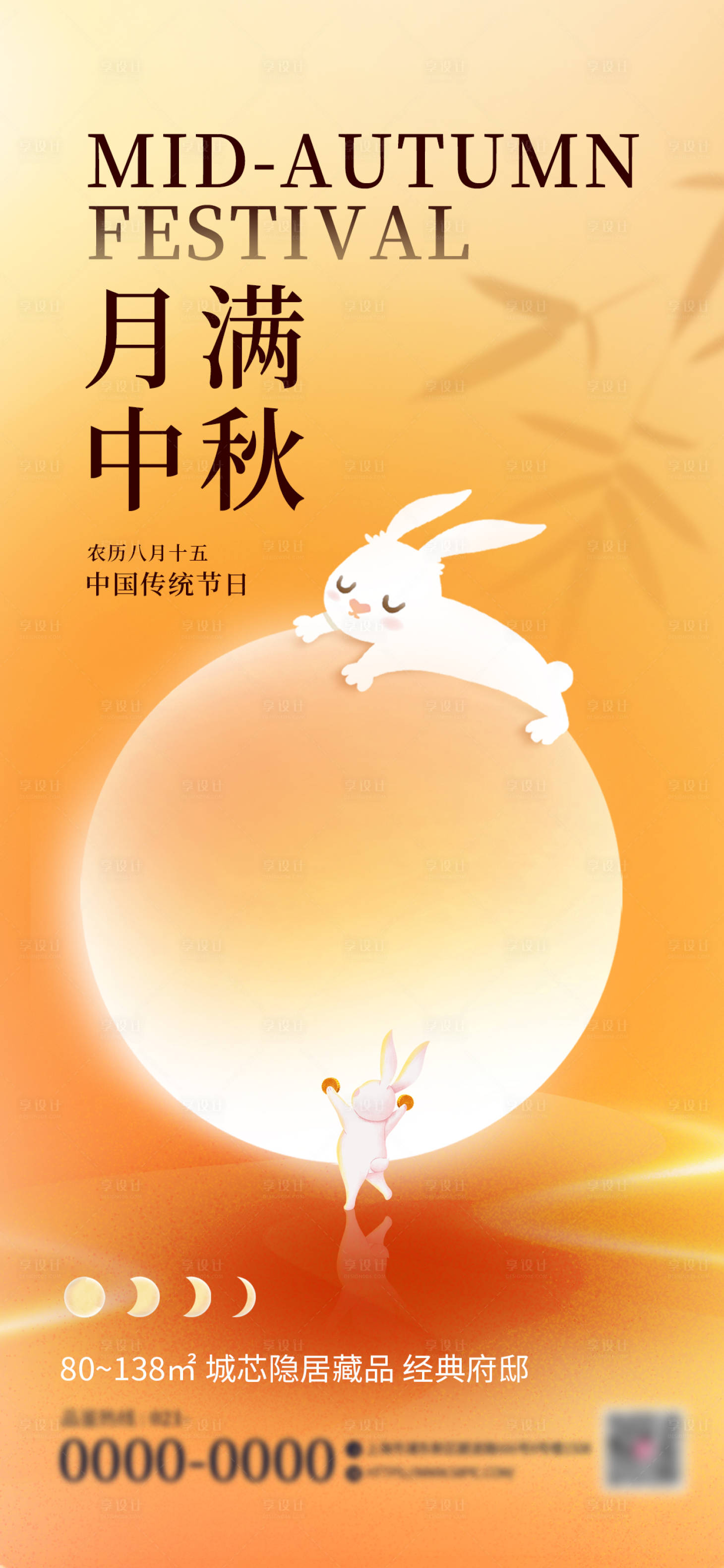 源文件下载【享设计】搜索编号：85250019312691186【中秋节海报 】