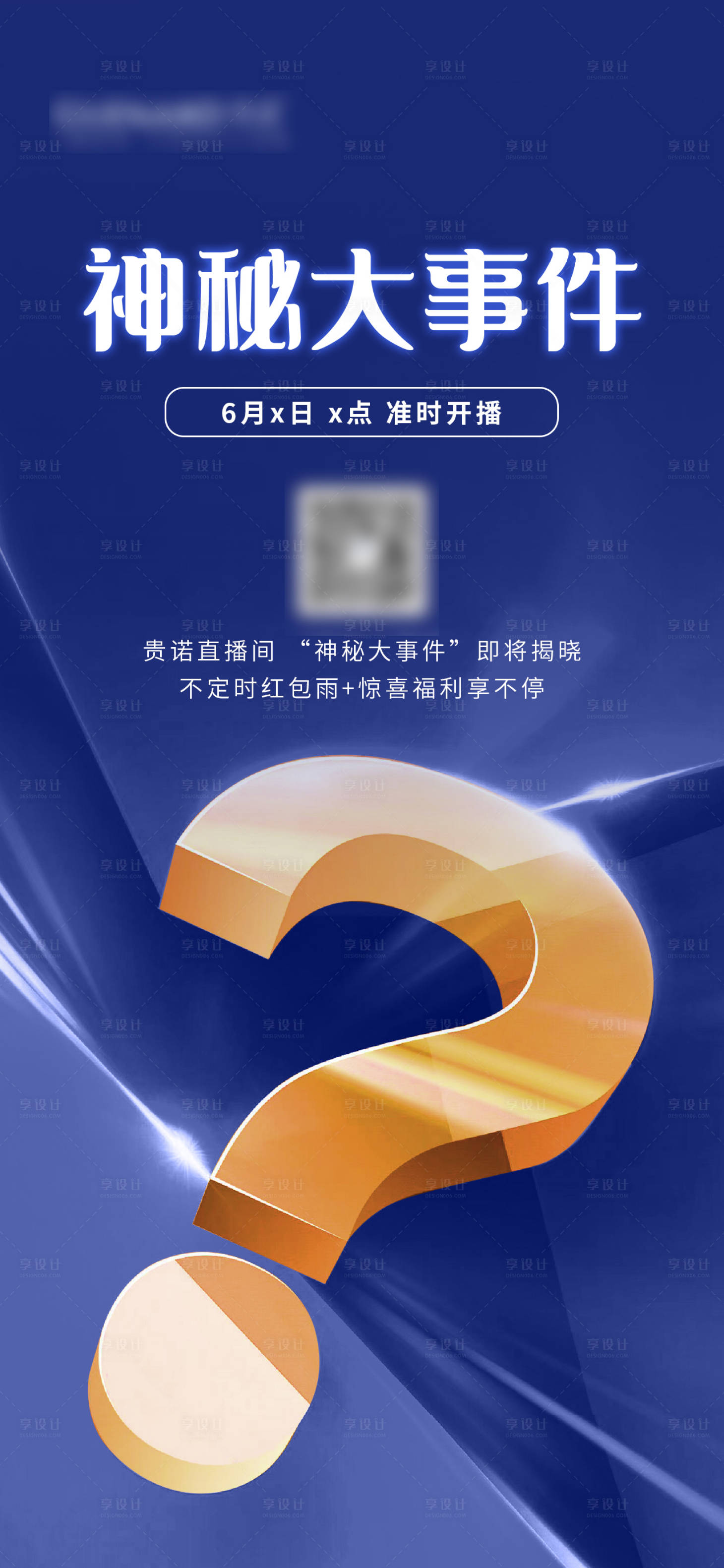 源文件下載【直播海報】編號：61960019332099936