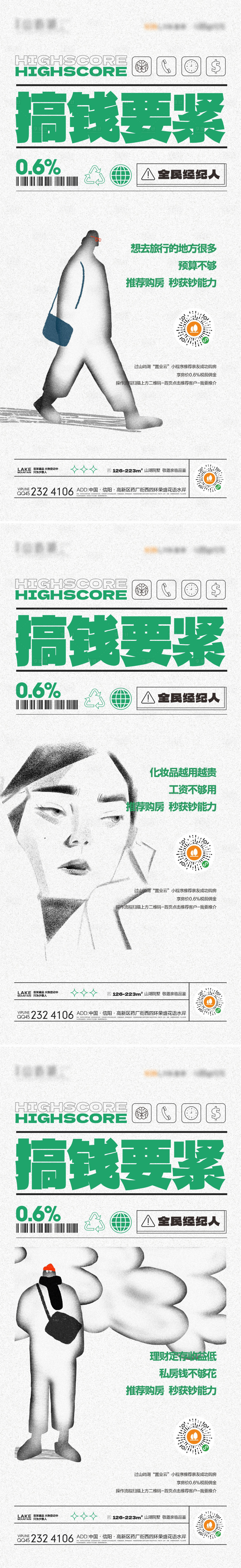 源文件下载【全民经纪人活动海报】编号：84770019487066978