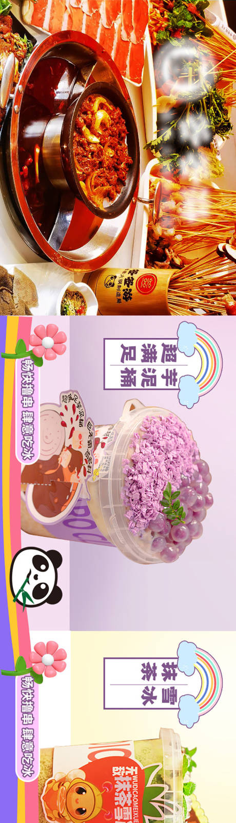 源文件下载【串串甜品奶茶】编号：91730019084867407