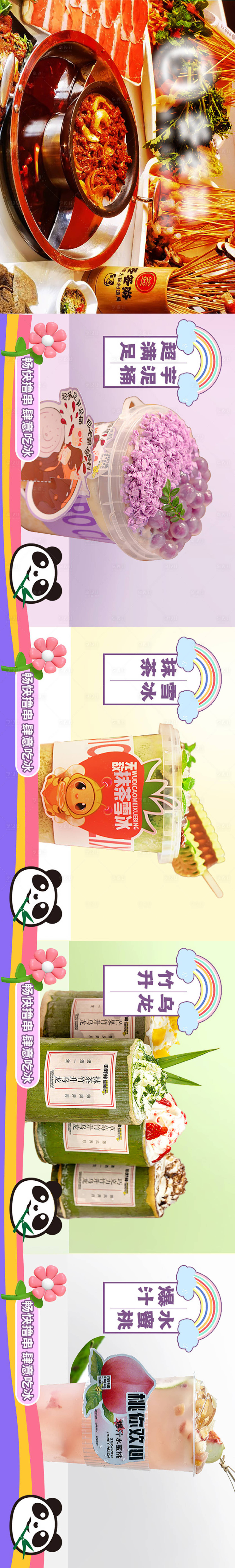 源文件下载【串串甜品奶茶】编号：91730019084867407