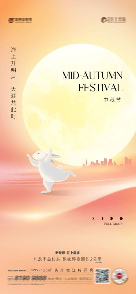 源文件下載【中秋節】編號：21830019127886065