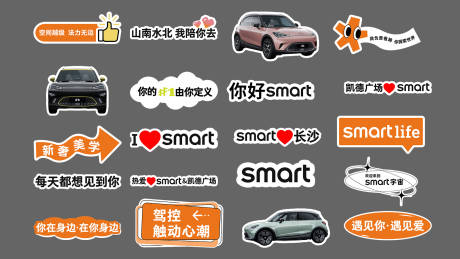 源文件下载【汽车异形手举牌】编号：87570019295699033
