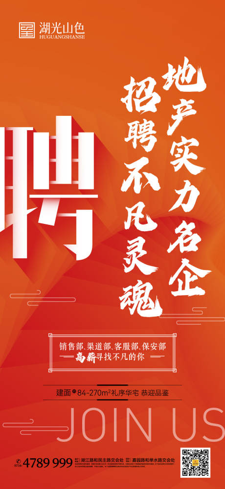 源文件下载【招聘微信稿】编号：47250019125346652