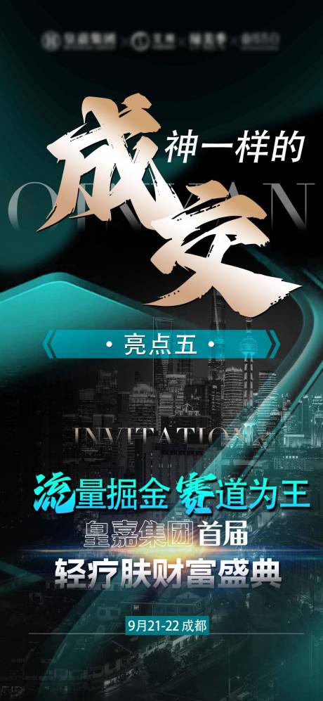源文件下載【瘦身海報 】編號：16950019223899841