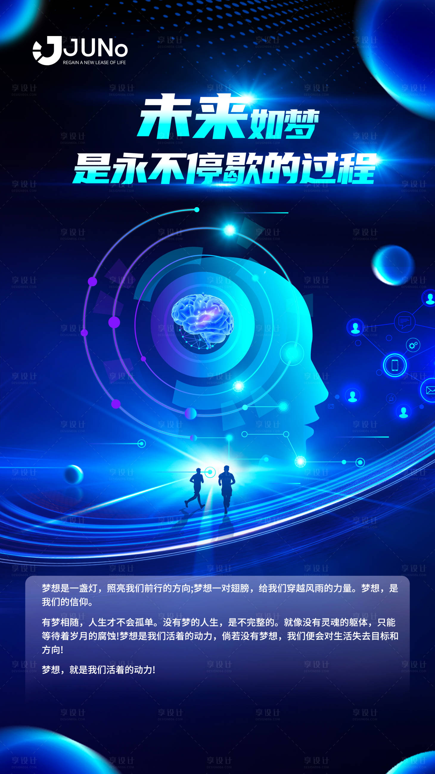 源文件下載【享設(shè)計(jì)】搜索編號(hào)：85300019343115234【藍(lán)色科技海報(bào)】
