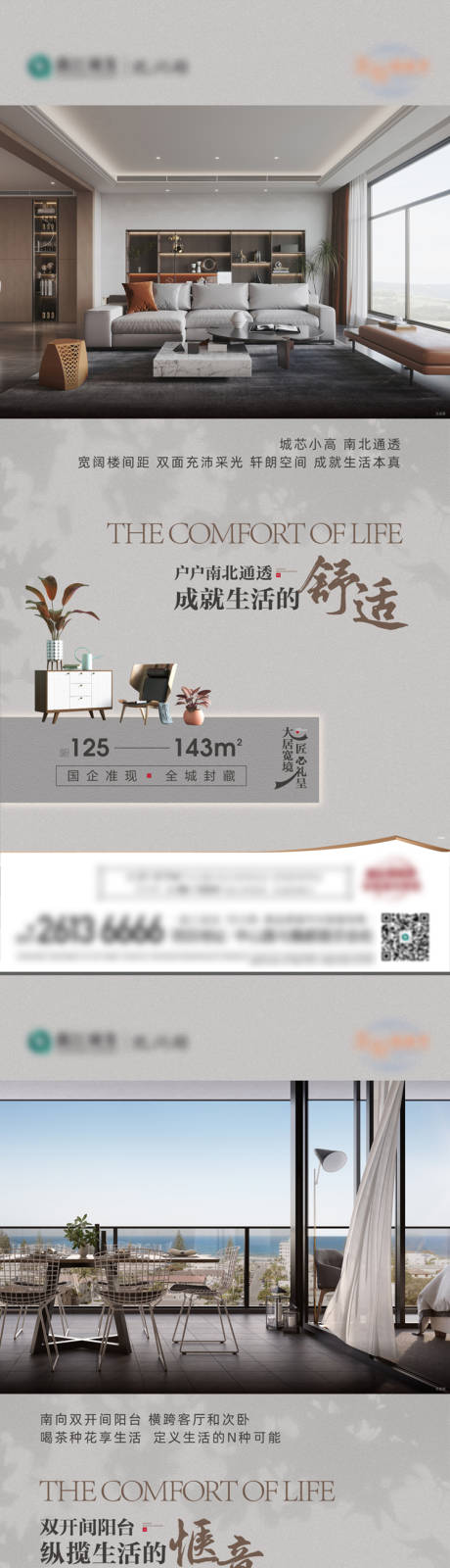 源文件下载【户型价值点海报】编号：20230920195728039