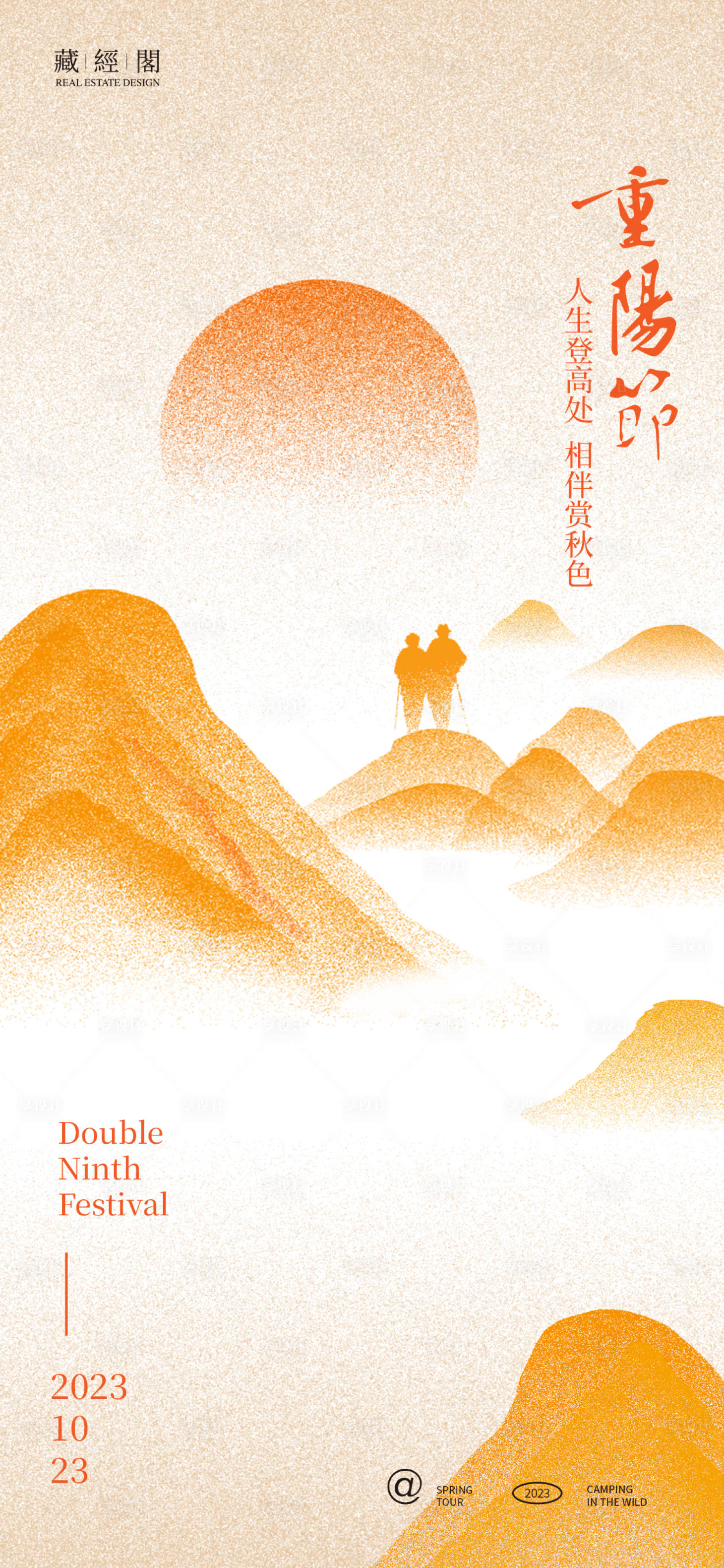 源文件下載【享設(shè)計(jì)】搜索編號(hào)：94670019552801803【重陽(yáng)節(jié)夕陽(yáng)紅簡(jiǎn)約海報(bào)】
