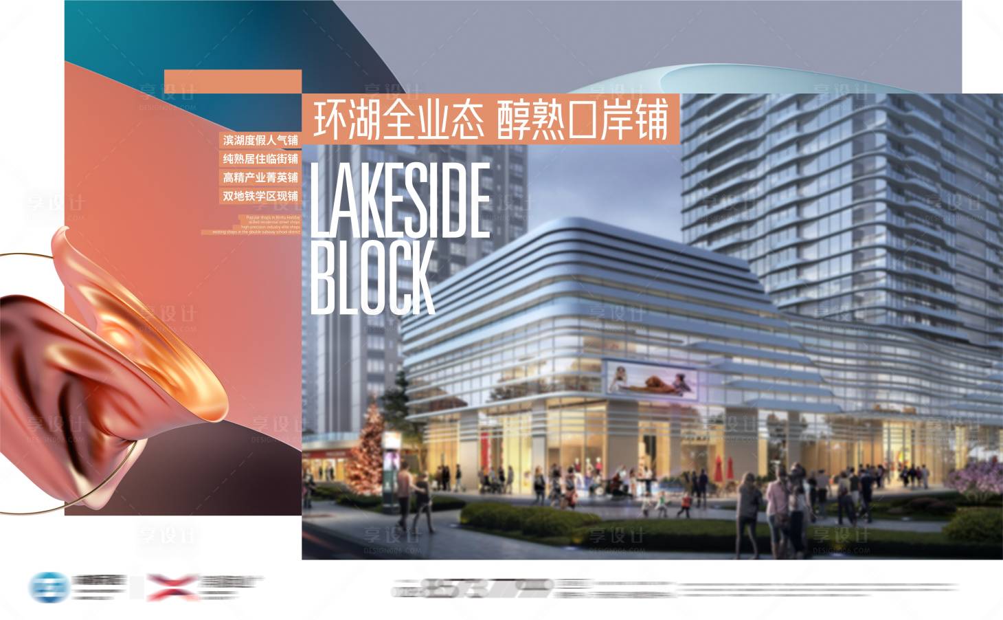 源文件下载【享设计】搜索编号：85230019115948730【商铺主画面】