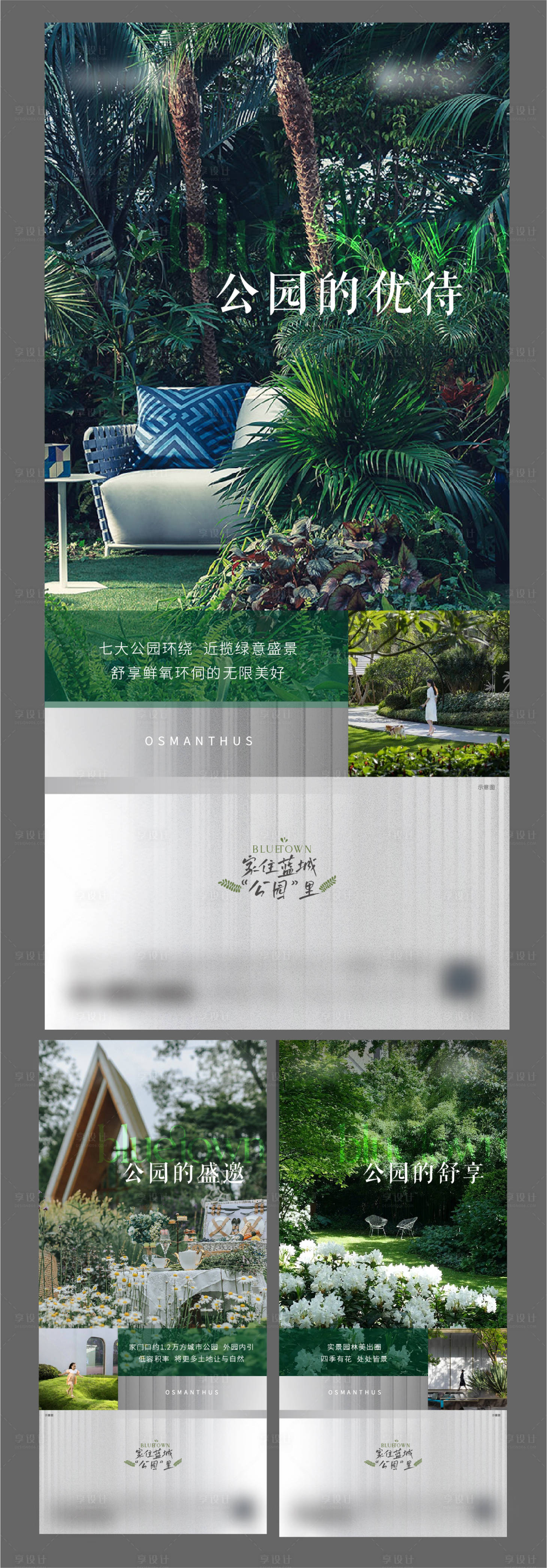 源文件下載【享設計】搜索編號：81500019247755419【地產價值點海報】