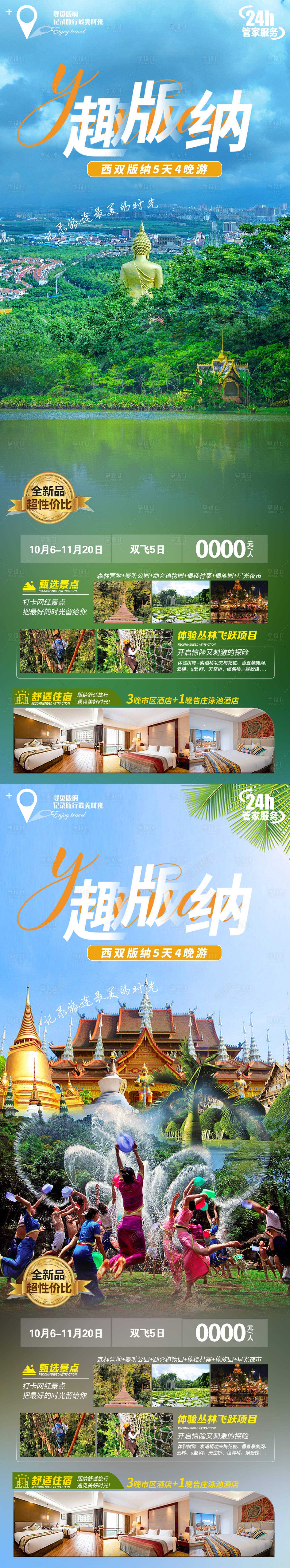 源文件下载【趣版纳】编号：91350019578536331