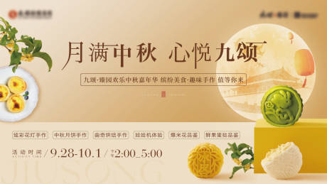 源文件下載【享設計】搜索編號：47910019126198700【中秋國慶主畫面】