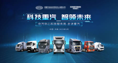 源文件下载【科技服务周活动背景板】编号：59100019482657949