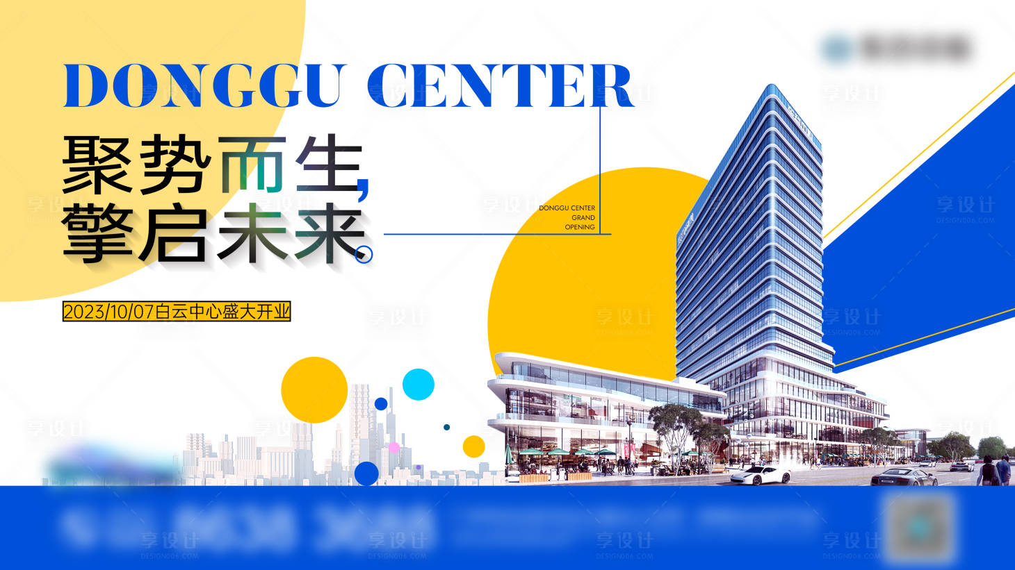 源文件下载【地产商业背景板】编号：50050019467928798