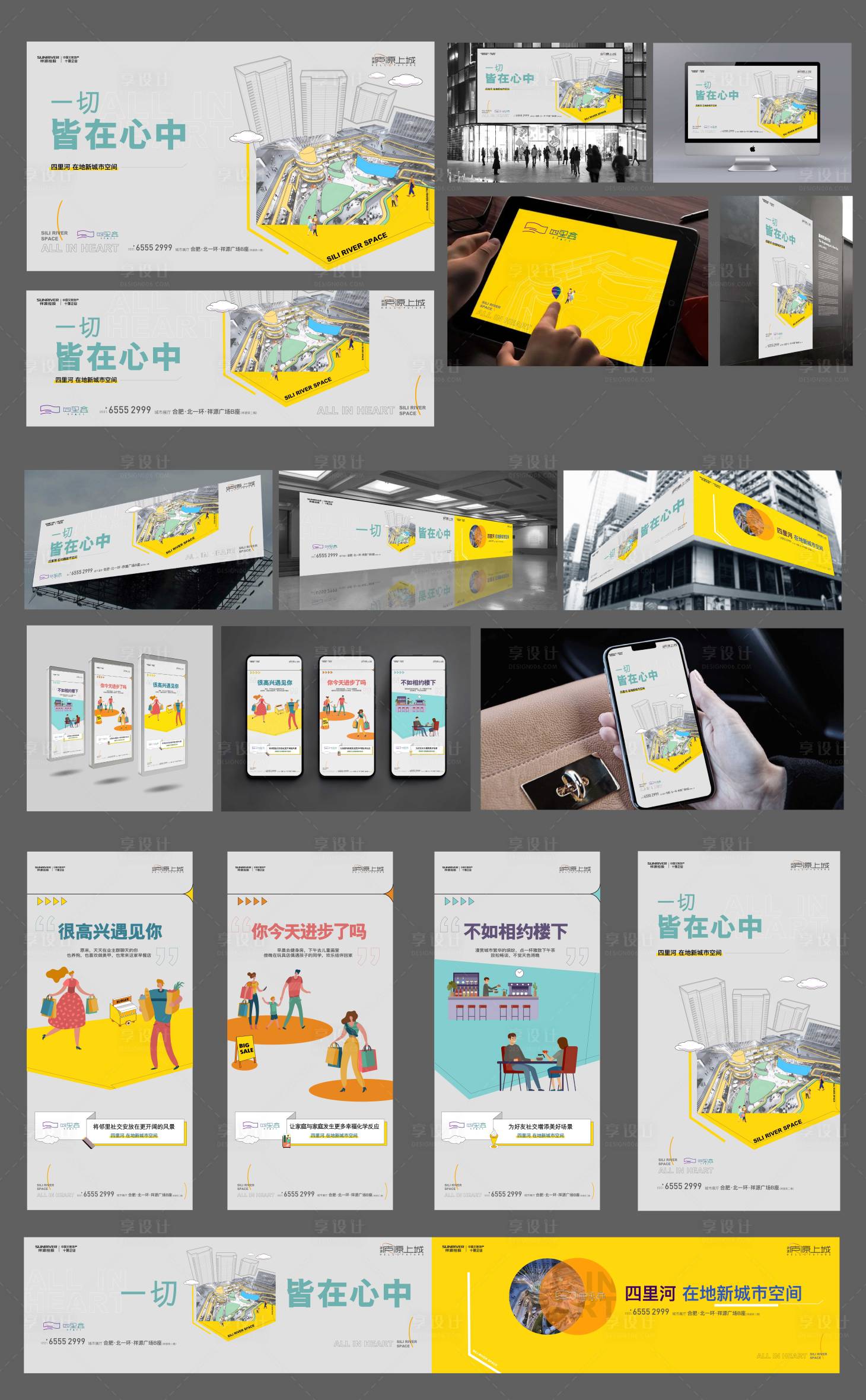 源文件下载【享设计】搜索编号：63780019223621482【商业综合体提案】