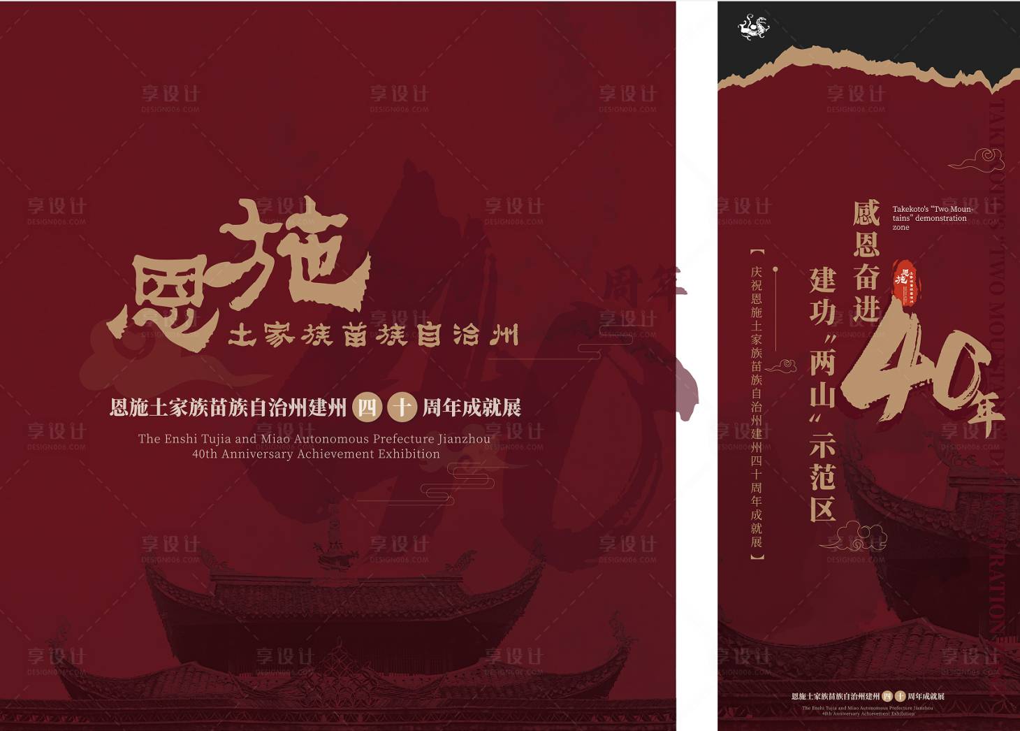 源文件下载【恩施背景墙设计】编号：17990019438541664