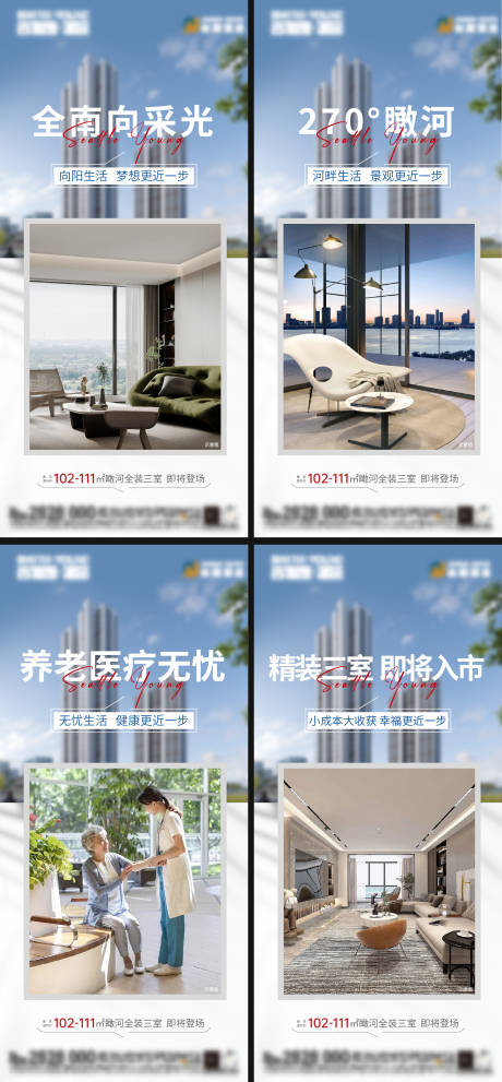 源文件下载【地产配套价值点系列海报】编号：72720019440981584