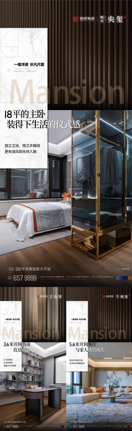 源文件下载【房地产户型价值点海报】编号：73470019505817255