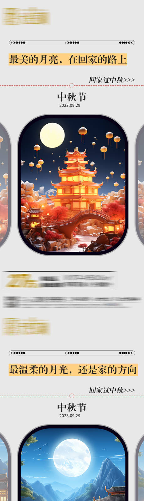 源文件下載【中秋回家系列飛機稿】編號：88850019535658094