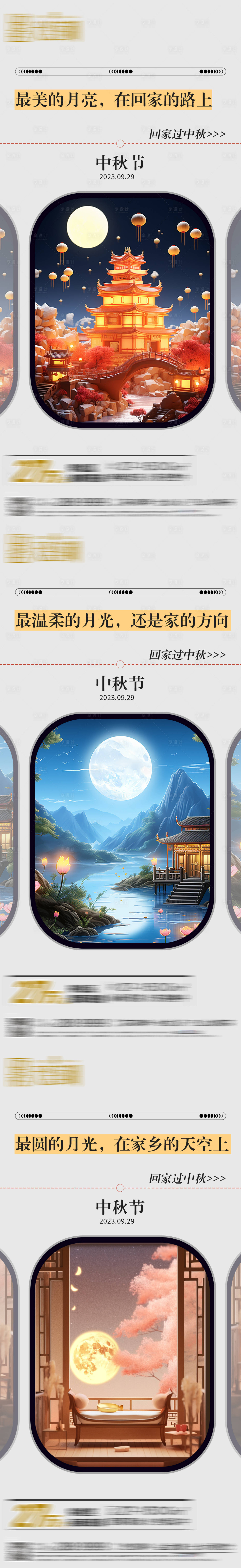 源文件下载【享设计】搜索编号：88850019535658094【中秋回家系列飞机稿】